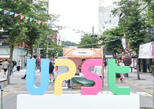 연세대 스타트업 페스티벌 '업스트리트 2018' 성황리 개최 - 뉴스 썸네일 이미지