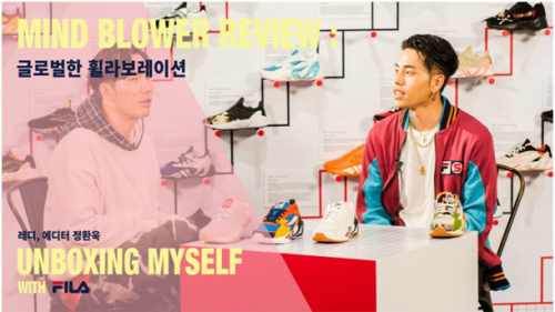 캠스콘, 휠라 마인드 블로워와 함께한 'UNBOXING MYSELF' 리뷰 영상 공개 - 뉴스 썸네일 이미지