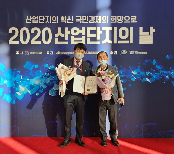 에이치앤비나인, 2020 산업단지의 날 기념 행사서 산업부장관 표창 수상 - 뉴스 썸네일 이미지