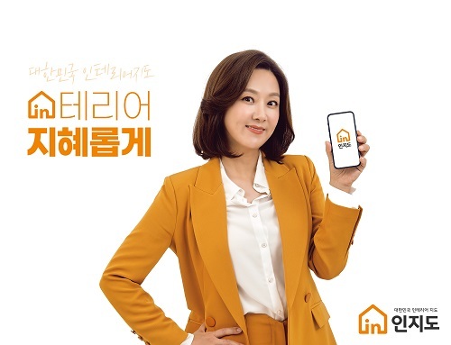 인테리어 검색 플랫폼 ‘인지도’, 방송인 김지혜 첫 광고모델 발탁 - 뉴스 썸네일 이미지