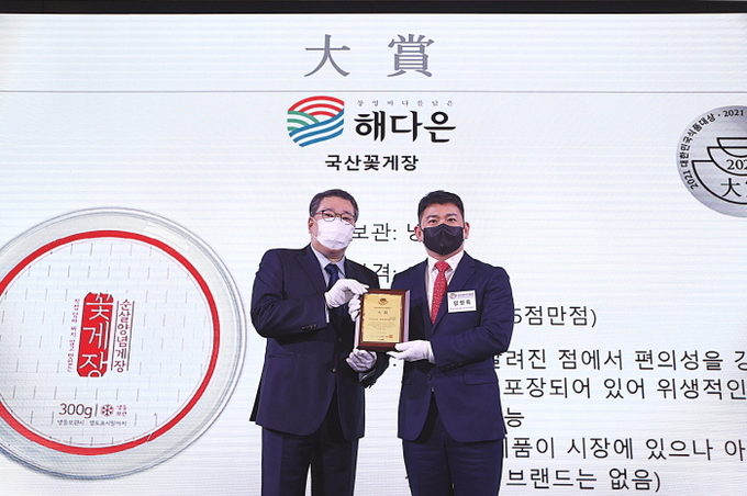 해다은 어업회사법인 ‘국산꽃게장’, 반찬 부문 대상 수상 - 뉴스 썸네일 이미지