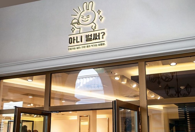 종합 이커머스 플랫폼 주식회사 원데이즈웰, 투자 유치 - 뉴스 썸네일 이미지