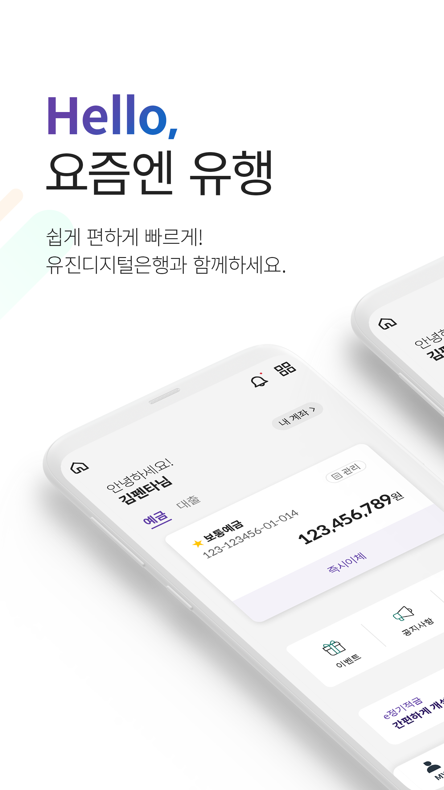 대출금리 오르는데…저축銀 금리 인하로 홍보효과 ‘톡톡’