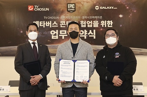 갤럭시코퍼레이션, TV CHOSUN·에픽게임즈코리아와 MOU 체결