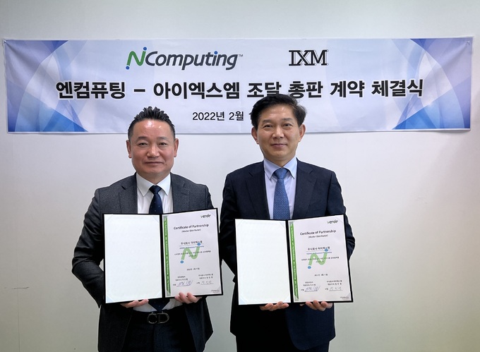 엔컴퓨팅, 아이엑스엠과 조달 총판 계약… VDI 사업 적극 확대 - 뉴스 썸네일 이미지