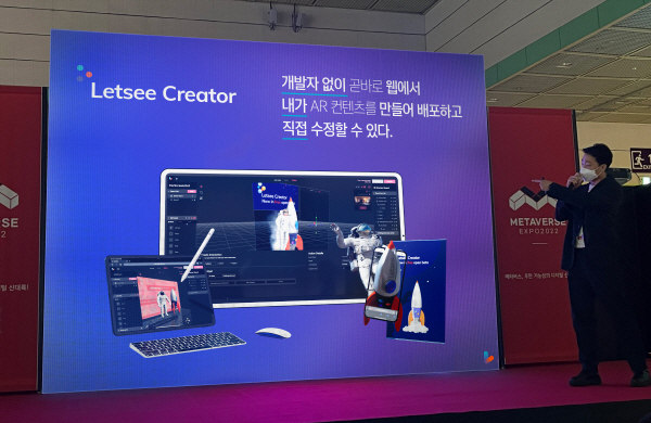 렛시, 웹 기반 증강현실 저작도구 '렛시 크리에이터' 공개 - 뉴스 썸네일 이미지