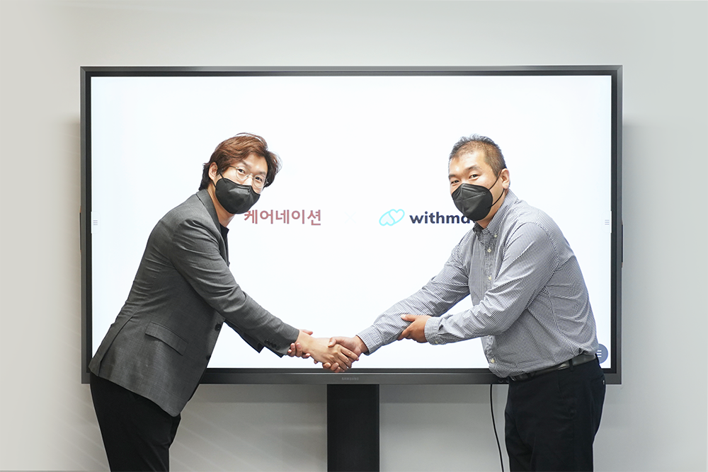 위드메이트-케어네이션, 병원동행서비스 진출 위한 협약 체결 - 뉴스 썸네일 이미지