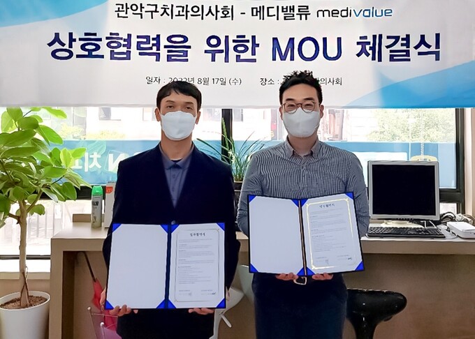 메디밸류-관악구치과의사회, ‘AI 기반 의료재료 구매 서비스’ MOU 체결 - 뉴스 썸네일 이미지