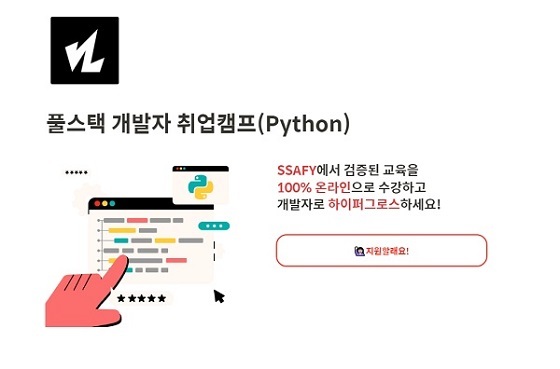 하이퍼그로스 강동주 대표, KDT 풀스택 개발자 취업캠프 지도 강사 참여 - 뉴스 썸네일 이미지