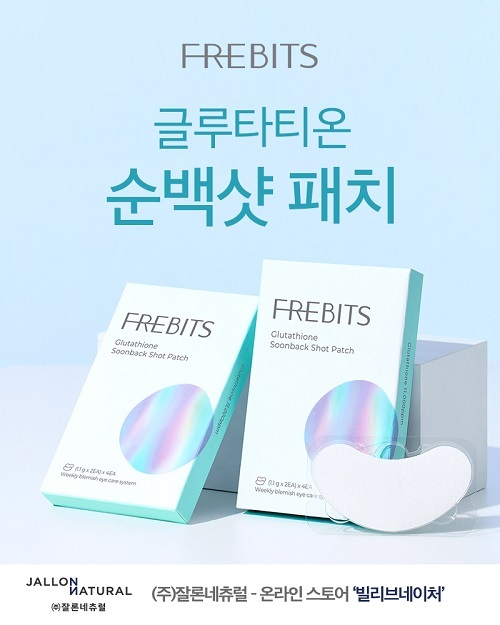 프레비츠, 미백·주름개선 신제품 ‘<b>글루타치온</b> 순백샷 패치’ 출시