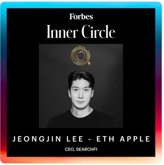 NFT 커뮤니티 서치파이 이정진 대표, 포브스 웹3 이너서클 선정 - 뉴스 썸네일 이미지