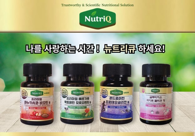 뉴트리큐, 건강식품 4종 출시로 라인업 강화 - 뉴스 썸네일 이미지