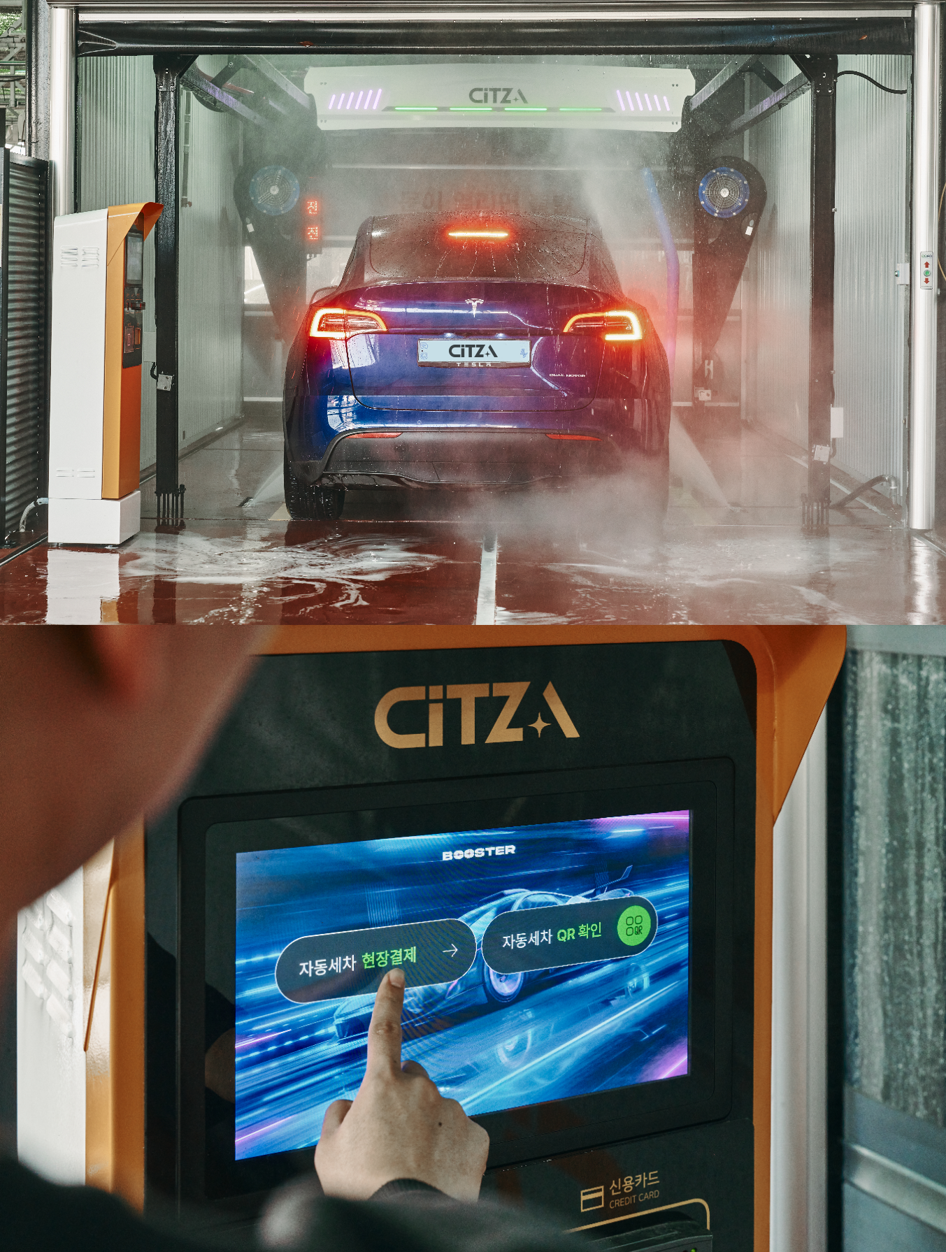 마크체인 노터치 자동세차 기술 기반 씻자, 강서 직영점 오픈 - 뉴스 썸네일 이미지