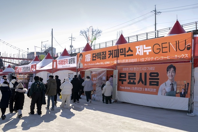 단백질 커피믹스 '제누', '2024 화천 산천어 축제' 후원 및 무료시... - 뉴스 썸네일 이미지