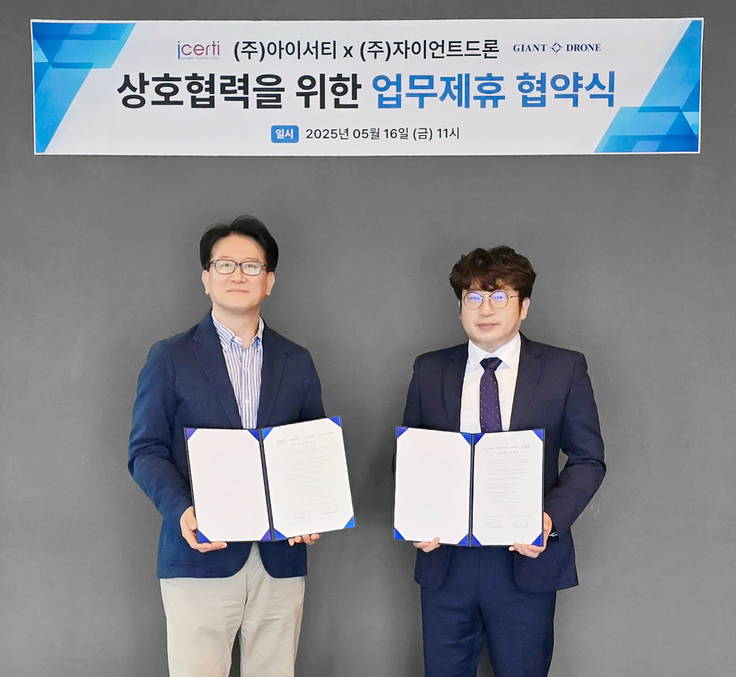 아이서티-자이언트드론, 차세대 드론 영상보안 기술 협력 맞손 - 뉴스 썸네일 이미지