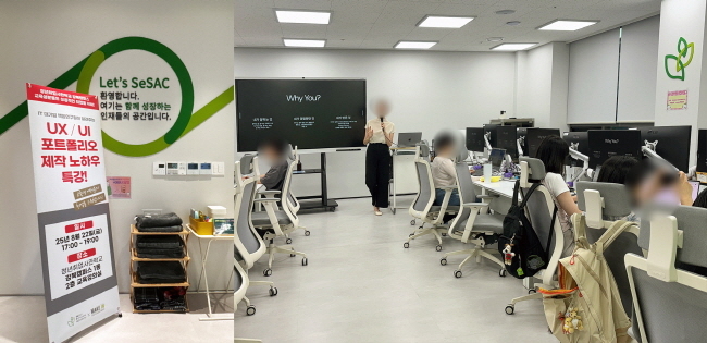 ㈜메이크인, 청년취업사관학교 강북캠퍼스 수강생 대상 UX/UI 포트폴리오... - 뉴스 썸네일 이미지