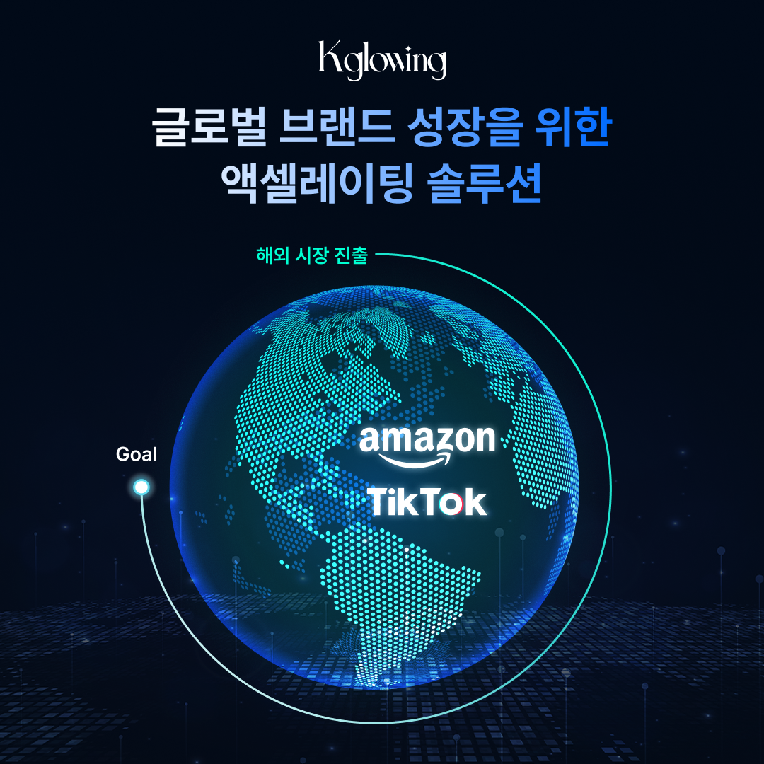 구하다 케이글로잉, "K뷰티 북미전략? 마이크로 인플루언서 대량 시딩... - 뉴스 썸네일 이미지