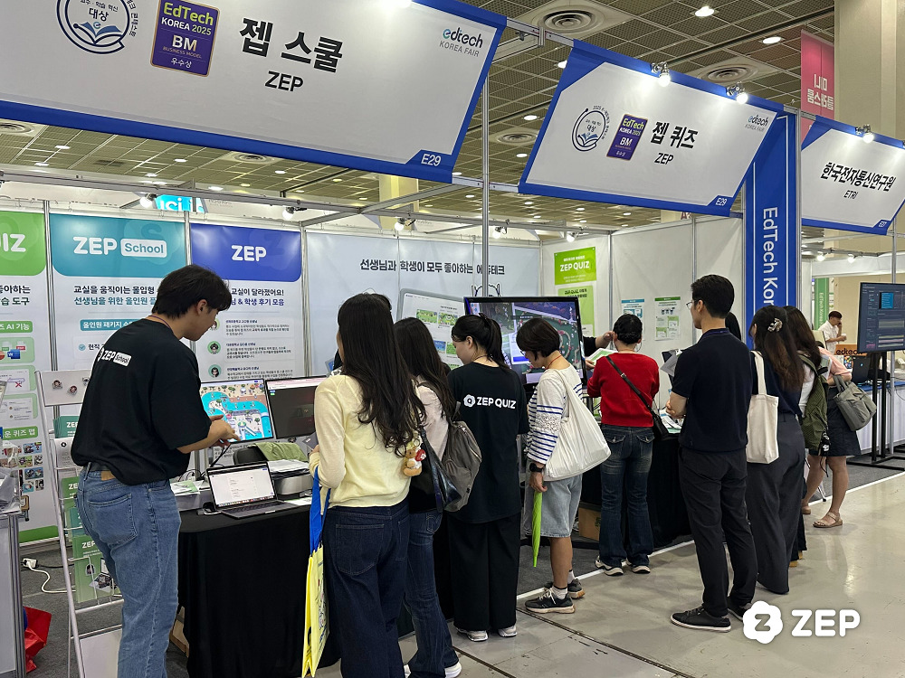 젭 퀴즈, '2025 에듀테크 코리아 페어' 참가...3관왕 달성 - 뉴스 썸네일 이미지