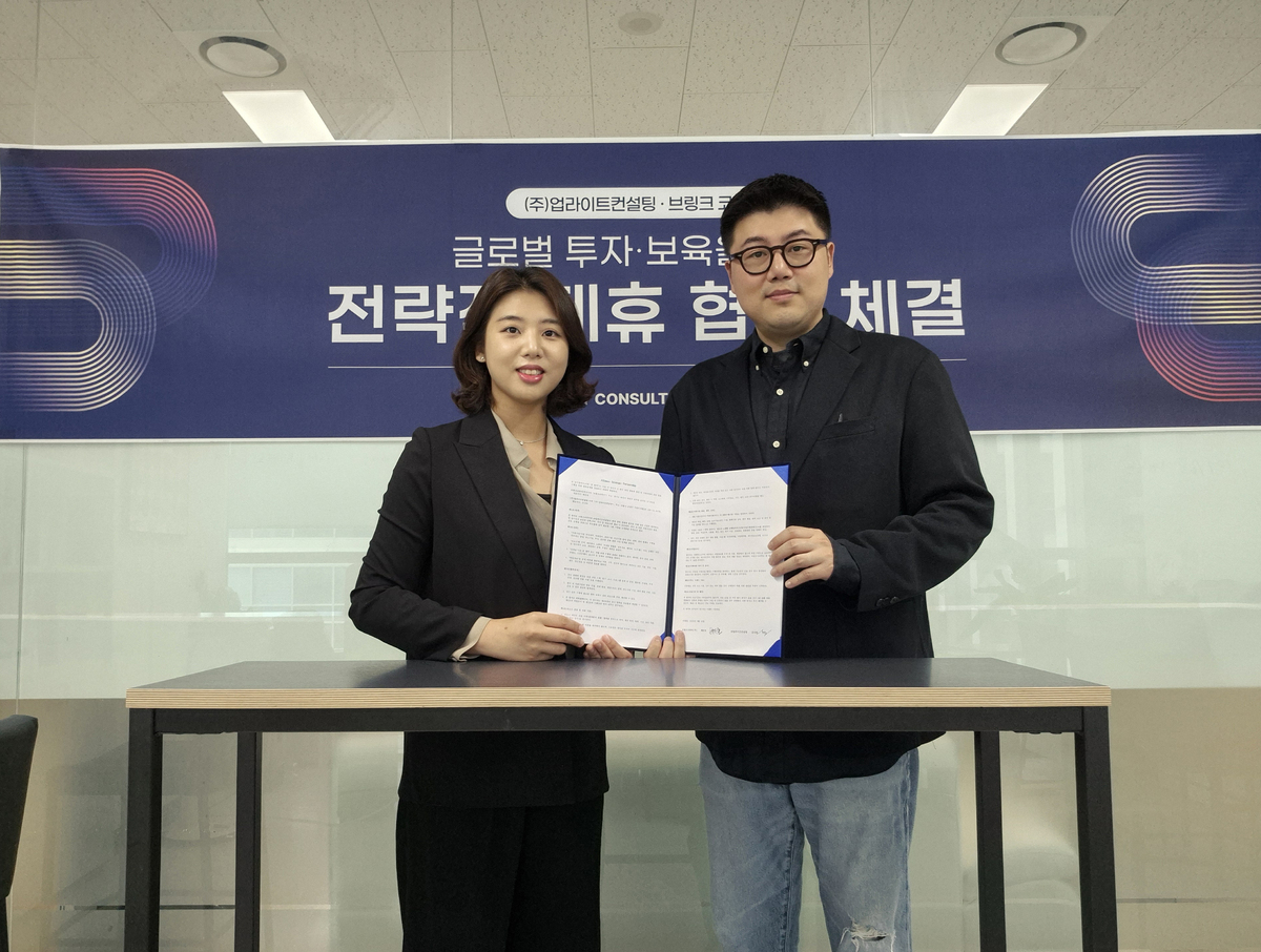 업라이트컨설팅, 브링크코리아와 협력해 해외 IR·액셀러레이팅 공동 추... - 뉴스 썸네일 이미지