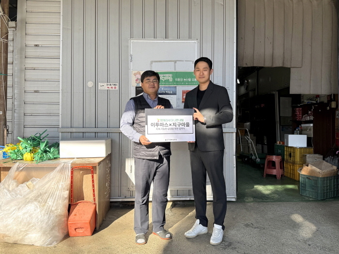 이투마스, 수확철마다 사회적기업 제품 기반 햅쌀 1톤 장애인 거주시설... - 뉴스 썸네일 이미지