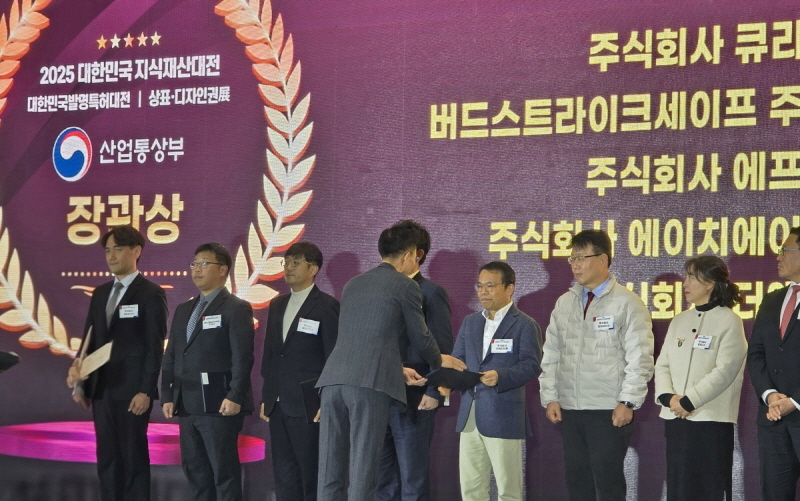 더웨이브톡, '2025 대한민국 발명특허대전' 산업통상부 장관상 수상 - 뉴스 썸네일 이미지