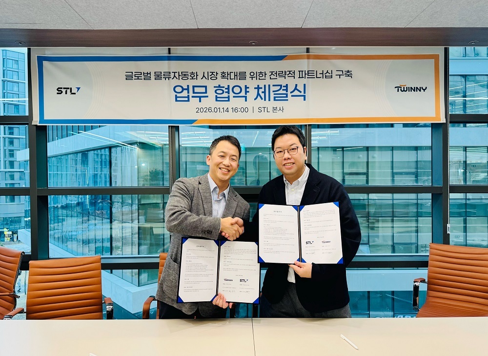 에스티엘, 트위니와 물류자동화 협력 위한 MOU 체결 - 뉴스 썸네일 이미지