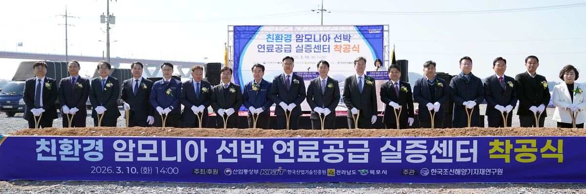 목포시, 차세대 선박연료 패러다임 전환 이끈다! - 뉴스 썸네일 이미지