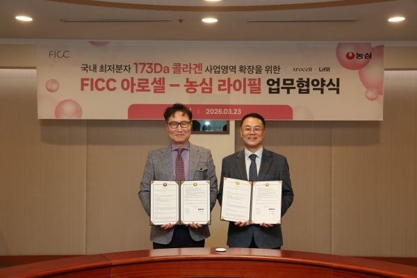아로셀, 농심과 라이필 콜라겐 업무 협약 체결 - 뉴스 썸네일 이미지