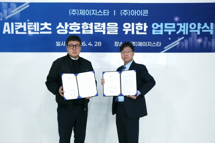 제이지스타, AI 기술 접목한 팬덤 콘텐츠 개발 나선다...'AI 음성 기술 ... - 뉴스 썸네일 이미지