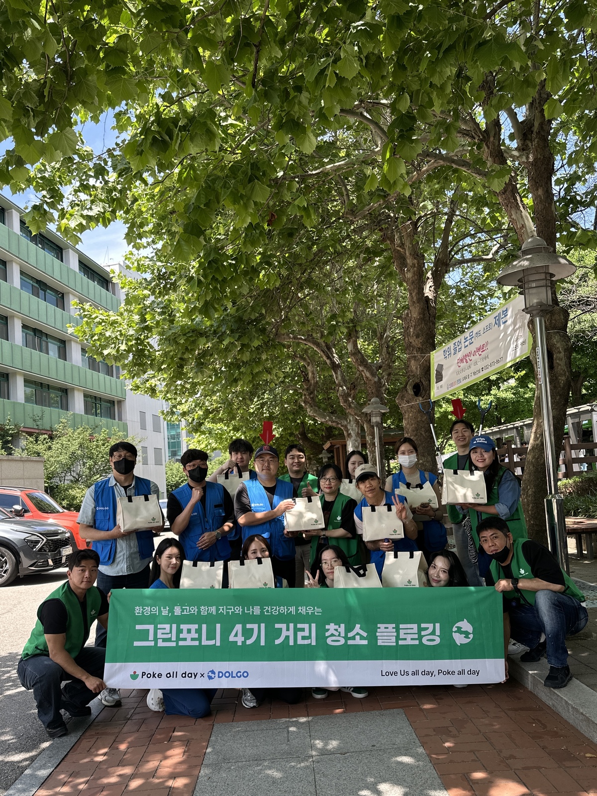 포케올데이·돌고도네이션, 환경의 날 '건강한 지구 만들기' 전개 - 뉴스 썸네일 이미지