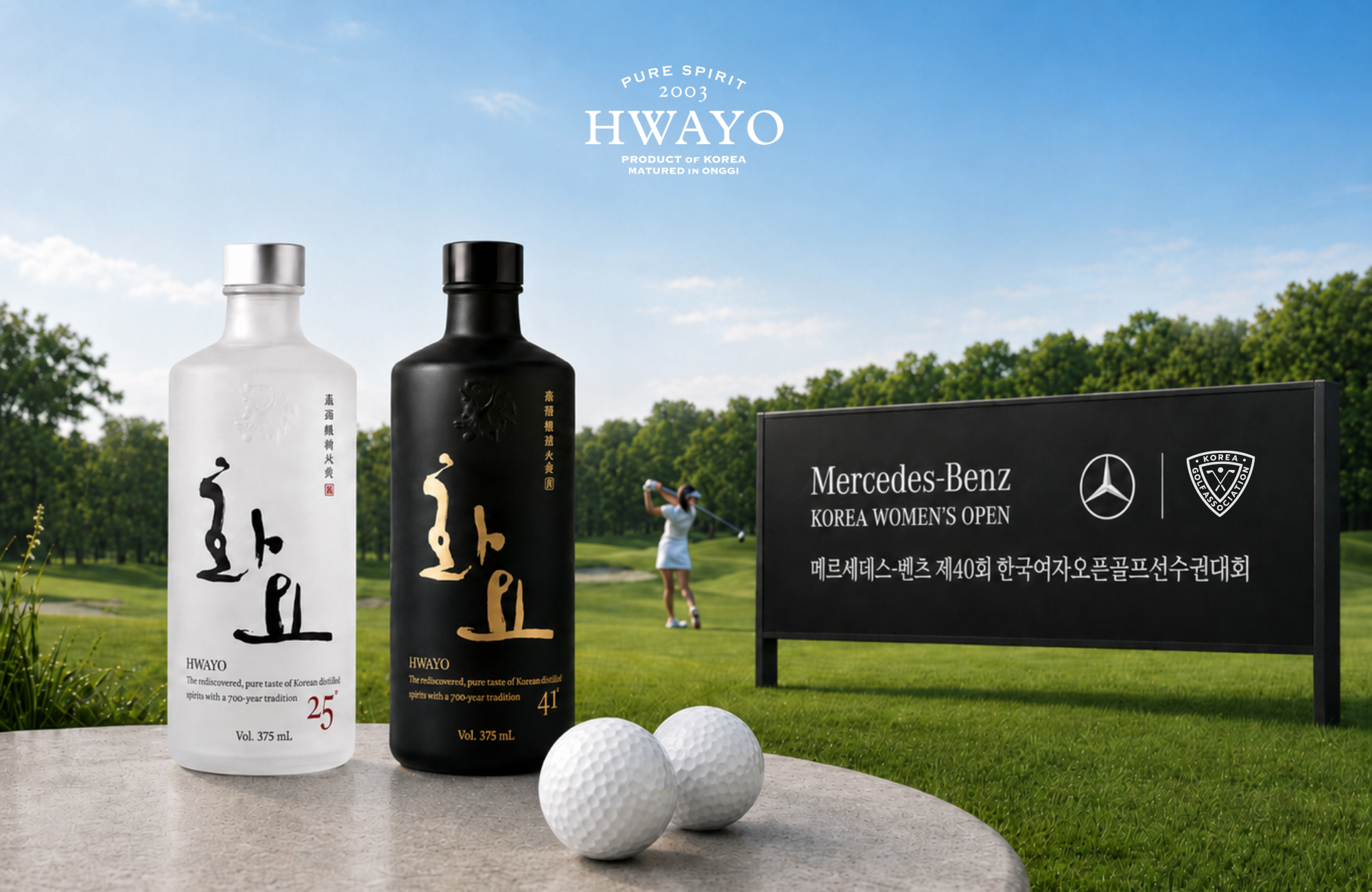 화요, '메르세데스-벤츠 제40회 한국여자오픈'서 브랜드 체험 운영 - 뉴스 썸네일 이미지