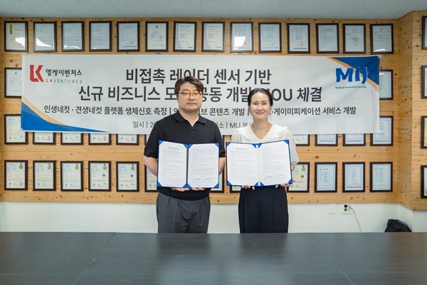 엘케이벤쳐스·MIJ, 스마트 포토부스 및 반려견 촬영 서비스 공동 개발... - 뉴스 썸네일 이미지