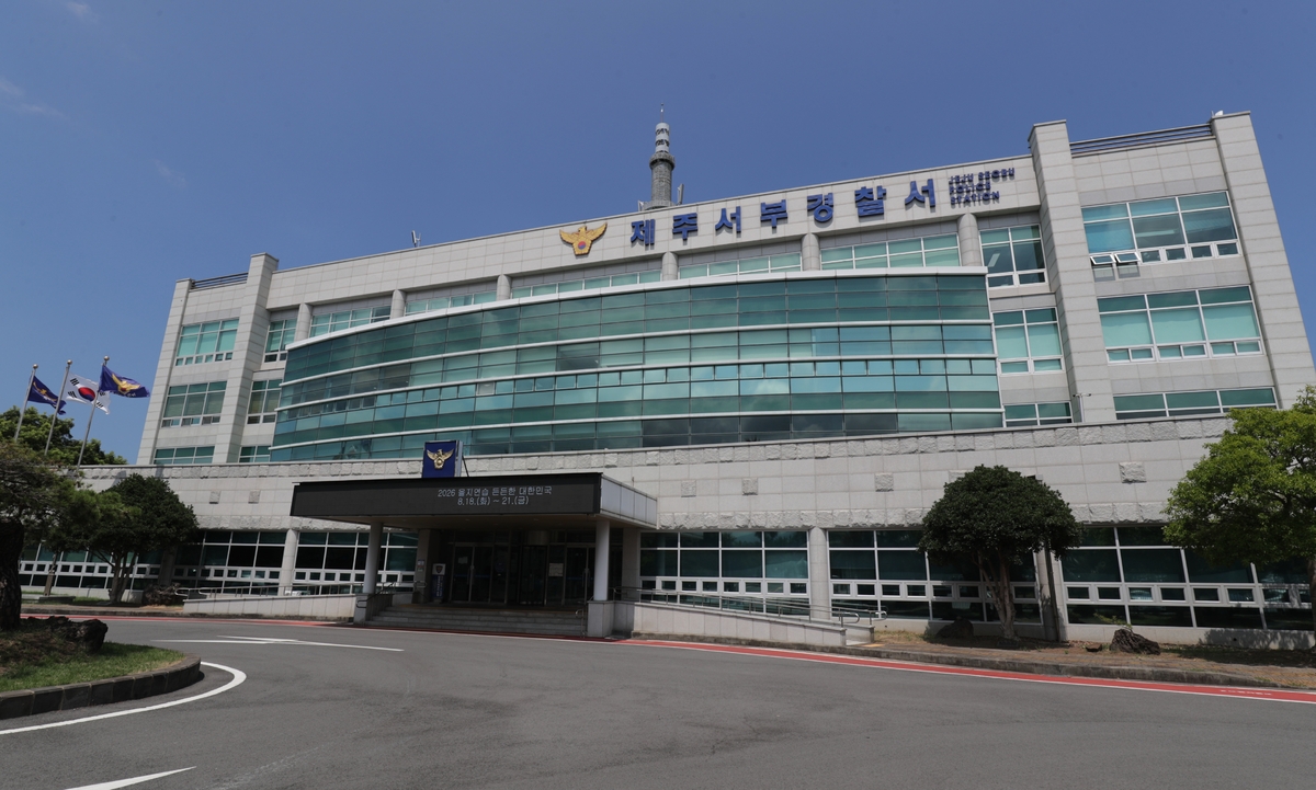 제주경찰청장, 실종 <b>허위종결</b> 공식 <b>사과</b>…“거짓된 행동으로 상처드렸...