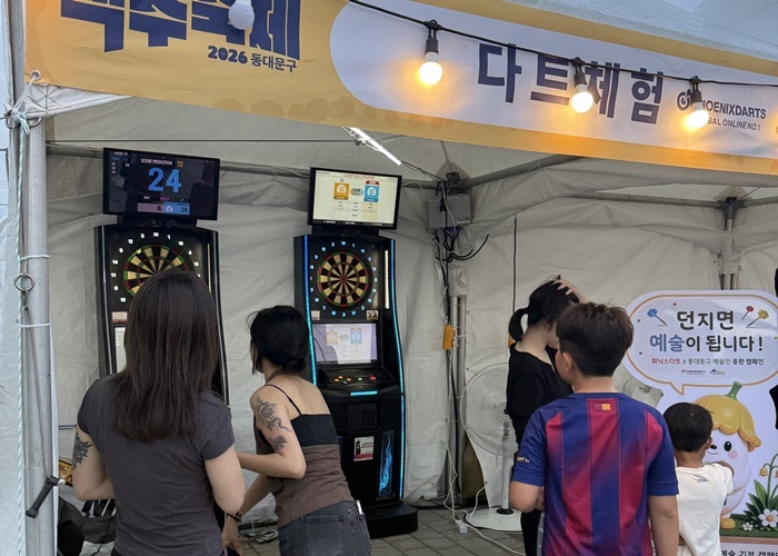 피닉스다트, '즐기는 다트'를 '나누는 문화'로...지역사회와 새로운... - 뉴스 썸네일 이미지