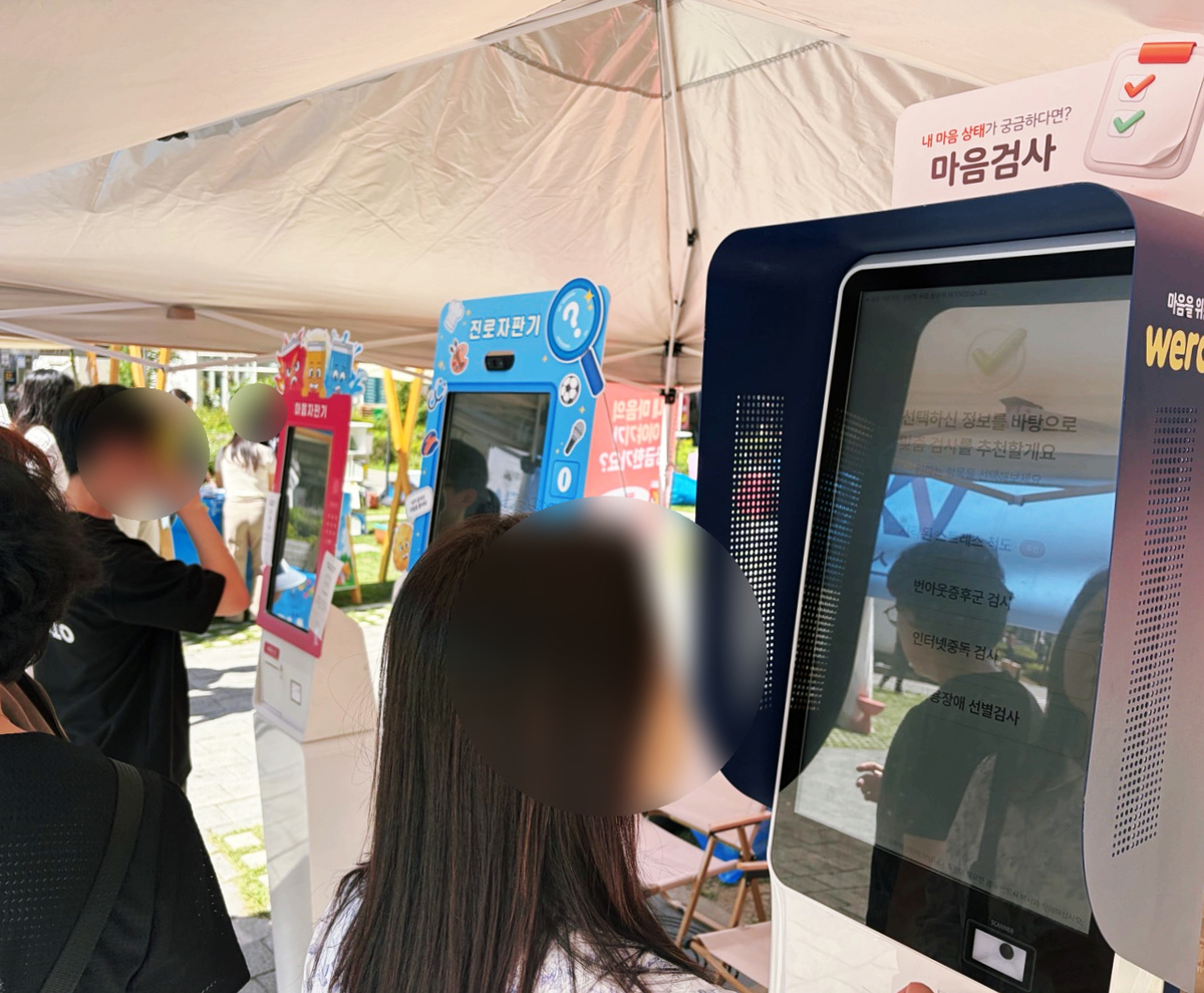 넥스브이, 강서구 '하늘품은 야외도서관'서 AI 마음건강·진로 탐색 콘... - 뉴스 썸네일 이미지