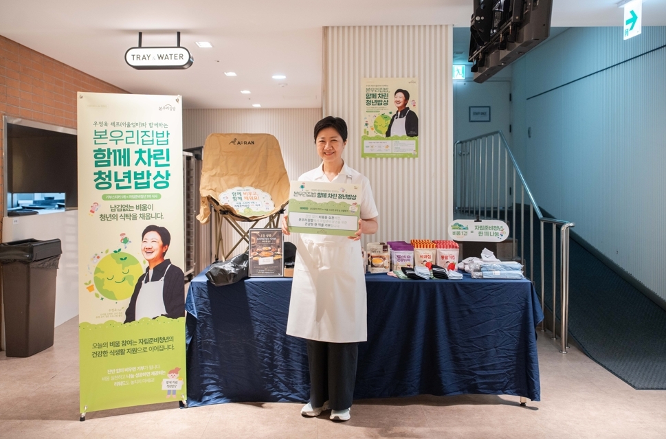 본우리집밥, '본셰프데이' 10개 사업장으로 확대...스타 셰프 특식 연... - 뉴스 썸네일 이미지