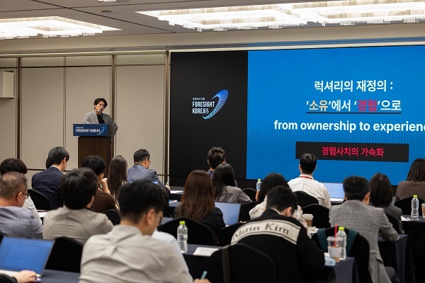 휴넷, 사업계획 특화 포럼 '포사이트 코리아 2027' 개최..."CEO가 주목... - 뉴스 썸네일 이미지
