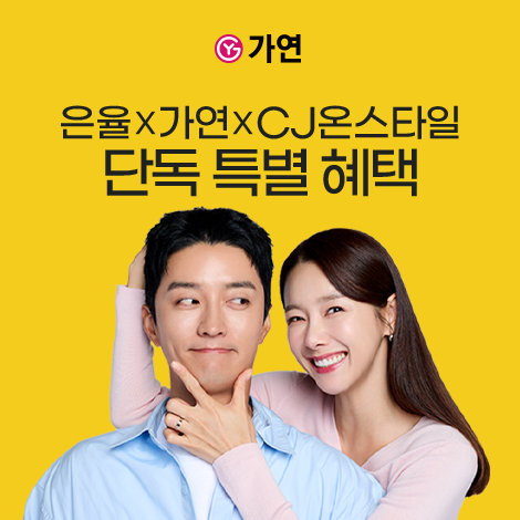 가연결혼정보, CJ온스타일 라이브 진행...'나솔 20기 정숙' 출연 - 뉴스 썸네일 이미지