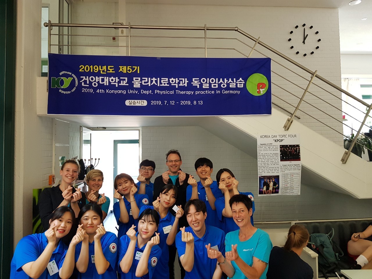 건양대 물리치료학과, 독일서 제5기 국제임상실습 실시 - 세계일보 건양대 물리치료학과, 독일서 제5기 국제임상실습 실시 - 세계일보