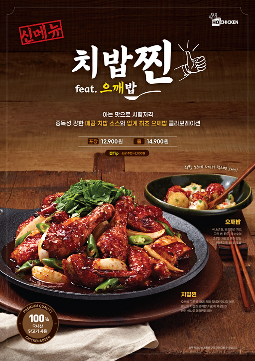 호치킨 이미지