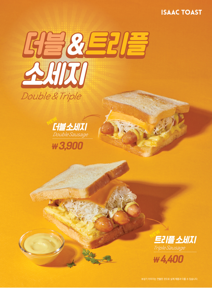 토스트 이미지