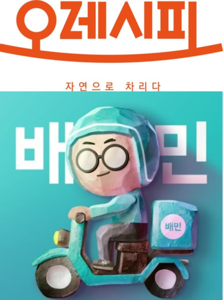 오레시피서울 이미지