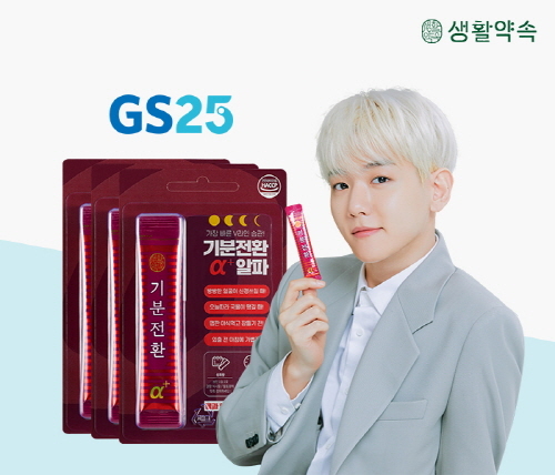 약속편의점 이미지