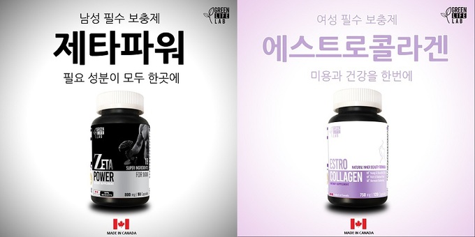 그린라이프랩 이미지
