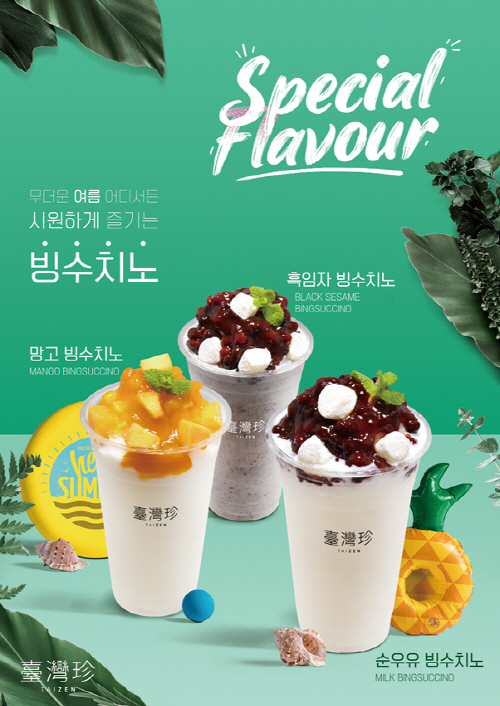 타이지엔 이미지