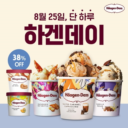 하겐다즈 이미지