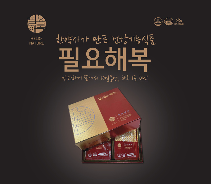 헬리오네이처 이미지