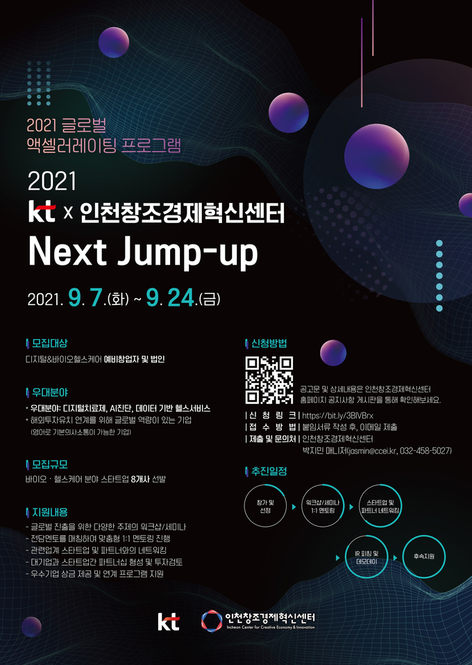 넥스트점프 이미지