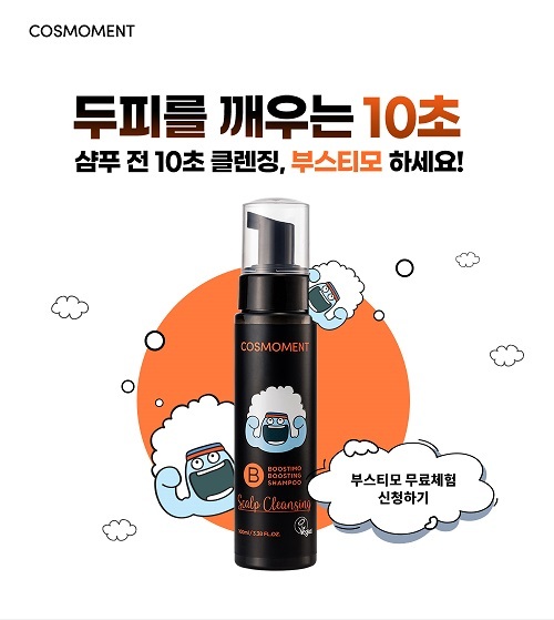 코스모이벤트 이미지