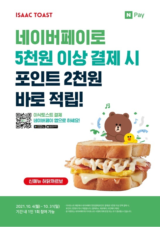 달토스트 이미지